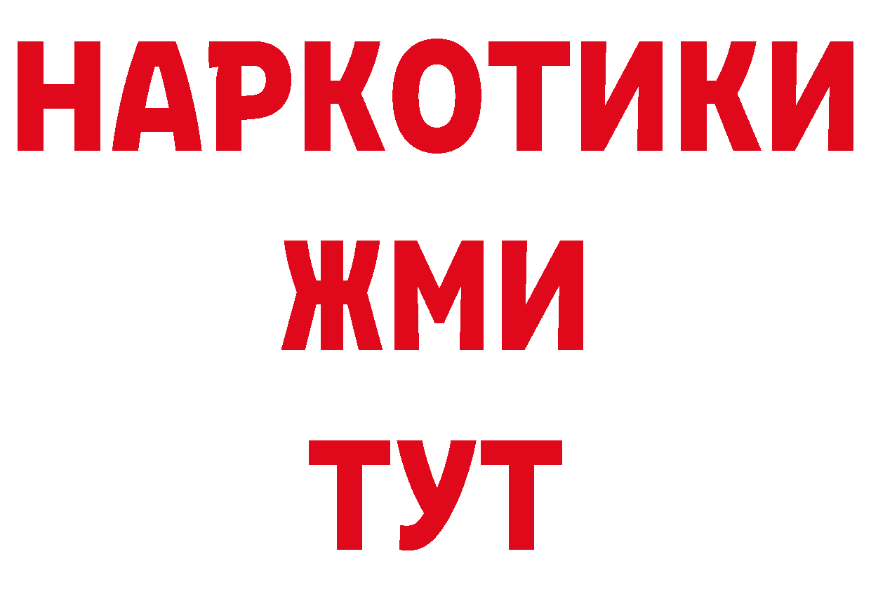 Магазин наркотиков  наркотические препараты Красногорск